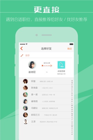 友谱-Yopull screenshot 3