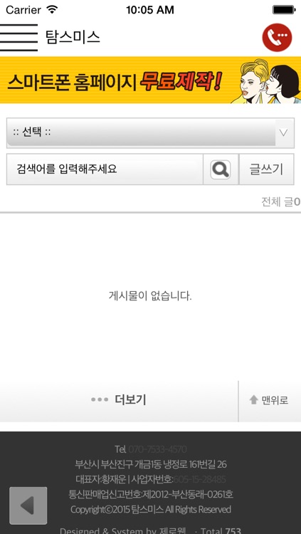 탐스미스 screenshot-4