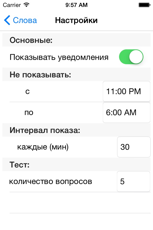 100 неправильных глаголов screenshot 3