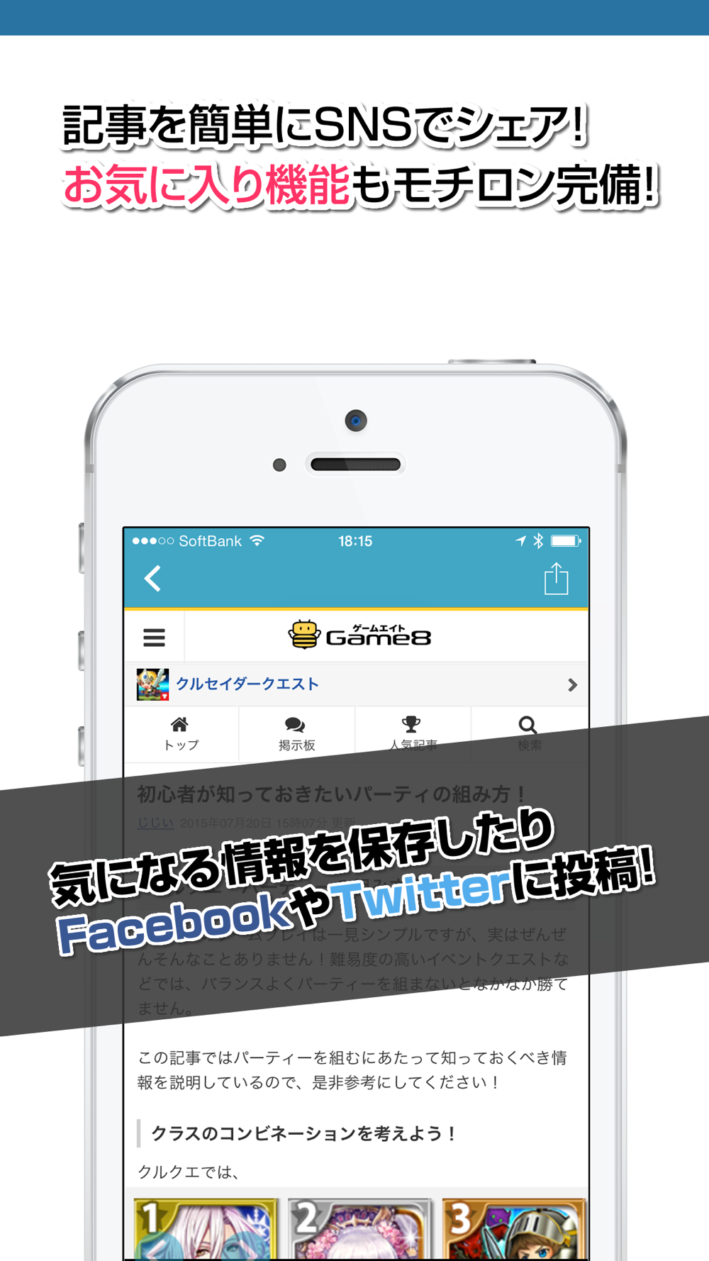 攻略ニュースまとめ速報 For クルセイダークエスト Free Download App For Iphone Steprimo Com