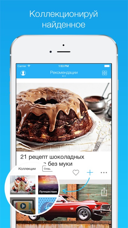 Surfingbird - лучшие новости и статьи в твоей ленте screenshot-3