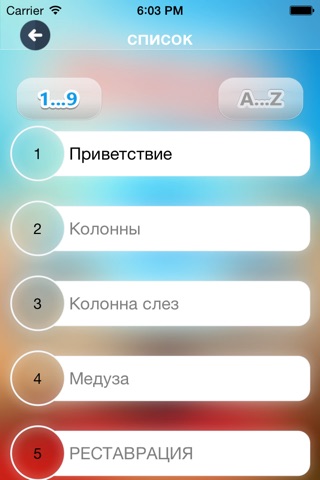 Цистерна Базилика - Слушайте Цистерна Базилика с мобильного гида screenshot 3