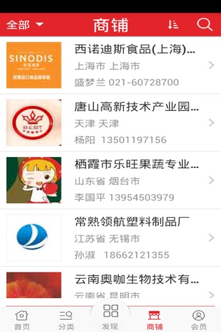 安徽美食网 screenshot 2