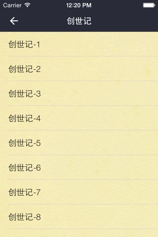 圣经-Bible screenshot 3