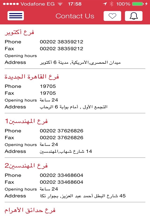 Al Fouad Pharmacies screenshot 4