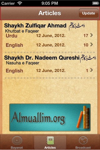 Tawwabeen screenshot 3