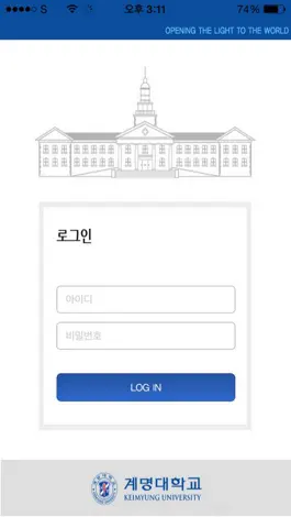 Game screenshot 계명대학교 알리미 apk