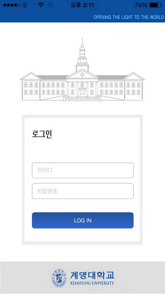 계명대학교 알리미