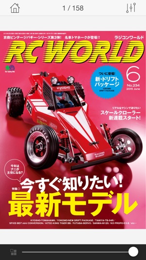 RC WORLD（ラジコンワールド）(圖2)-速報App