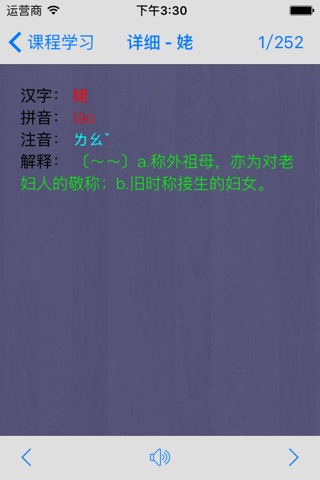 语文四年级上册(北京版) screenshot 4