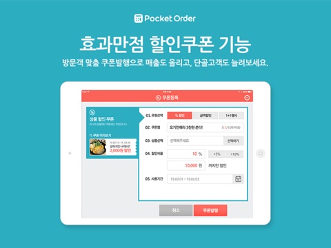 Pocket Order screenshot 3