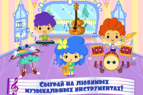 Cutie Patootie - Happy Music School! screenshot 3