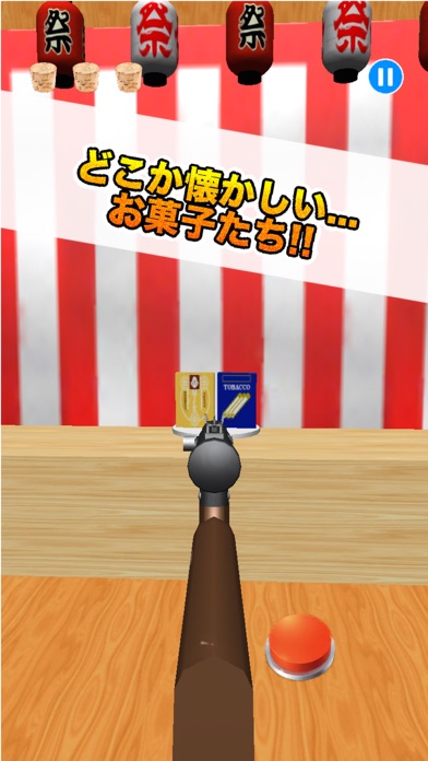 SHATEKI2.0のスクリーンショット3 SHATEKI2.0のスクリーンショット3