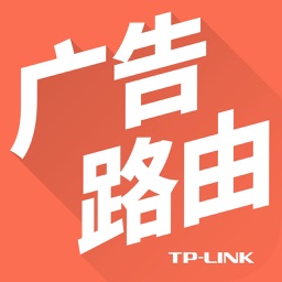 TP-LINK广告路由