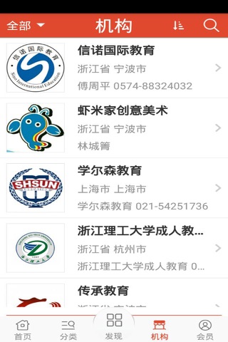 浙江培训网 screenshot 4