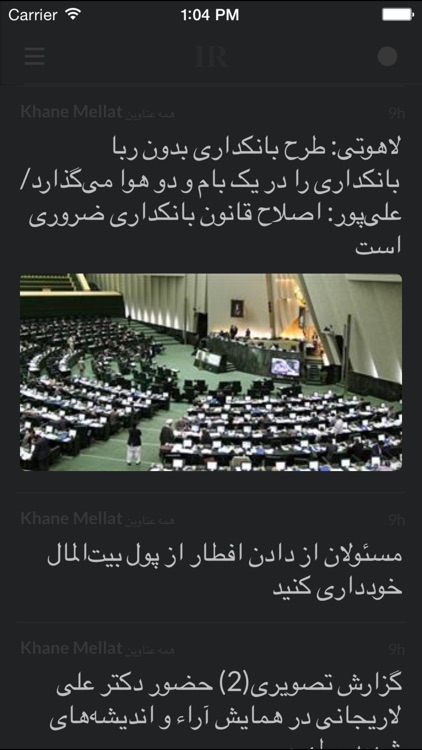 روزنامه IR screenshot-4