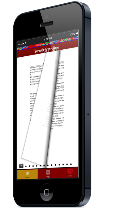 How to cancel & delete Tibetan Dictionary eBook II from iphone & ipad 4