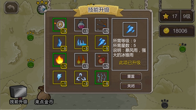 城防大乱斗 : 魔法与弓箭 screenshot-4