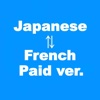 Japanese-French Translator Paid ver.