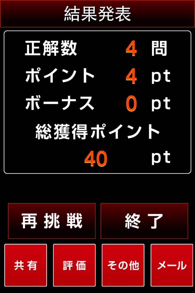 クイズ for ドラゴンボール screenshot 3