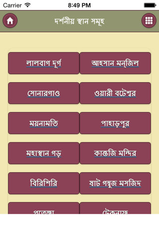 Popular Places in Bangladesh screenshot 2