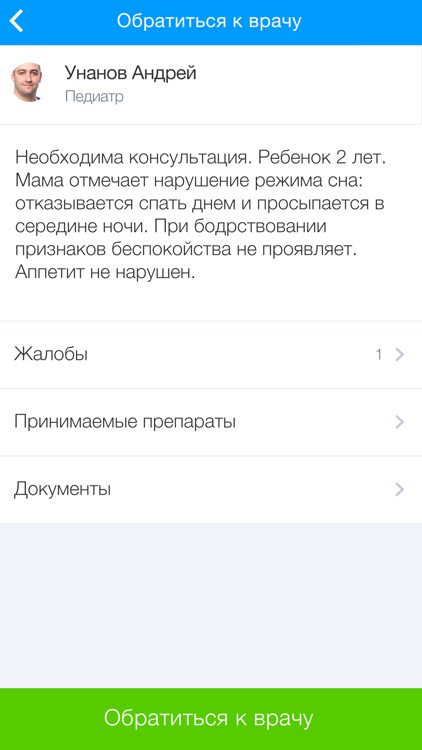 HELPMED. Чат с врачами screenshot-3