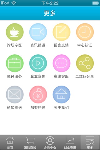 兰州有机之家 screenshot 3