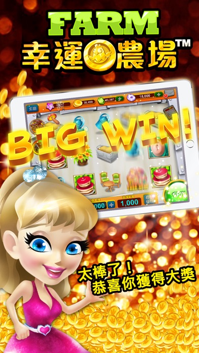 幸運農場 2.3.07 IOS CASINO 幸運農場 2.3.07 IOS
