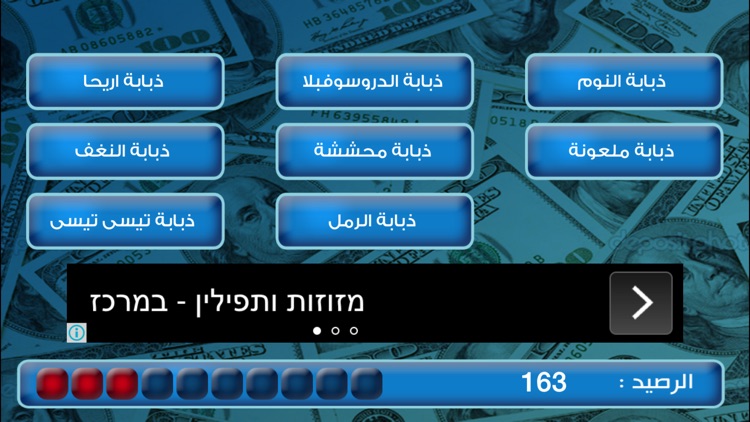 حروف والوف Lite screenshot-3