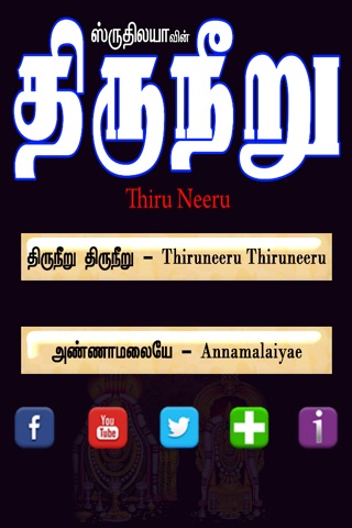 Thiru Neeru screenshot 2