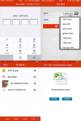 邮件大师 - 最全能的手机邮箱App screenshot 3