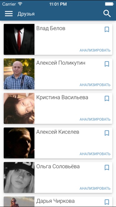 Likes Detector for VKontakte (VK) Pro Screenshot 3