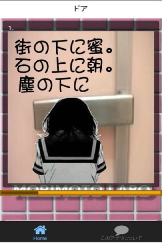 脱出！トイレの落書き ~女子トイレ編~ screenshot 4