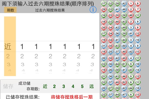 Mark6Calc54 screenshot 2