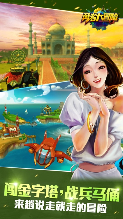 勇者大冒险(全球第一TPS动作射击手游) screenshot-3