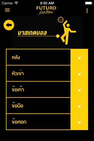 FUTURO™ THAILAND screenshot 3