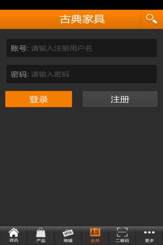 古典家具 screenshot 3