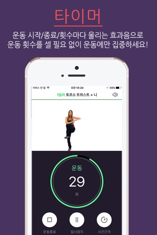 다신트레이너 screenshot 2