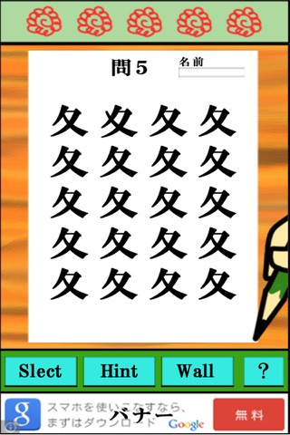 Kanji panic test screenshot 3