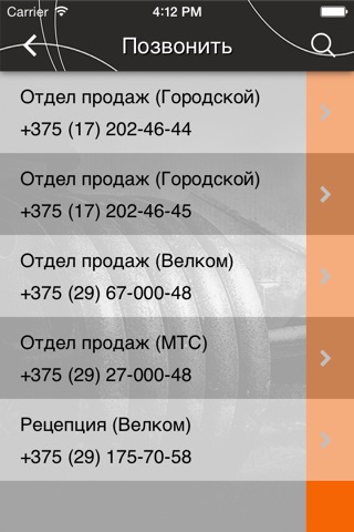 Мир фитнеса Минск screenshot 2