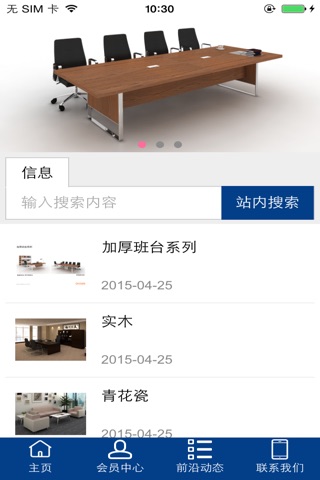 金帅家具 screenshot 3