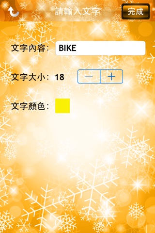 客製車衣 screenshot 3