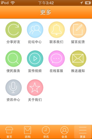 商购网 screenshot 3