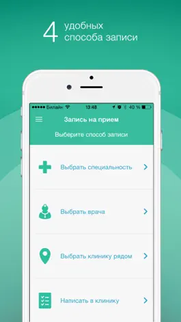 Game screenshot Мобильная Регистратура - Запись к врачу clinicmr.ru mod apk