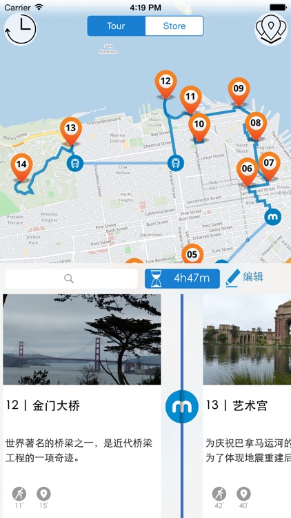 旧金山 高级版 | 及时行乐语音导览及离线地图行程设计 San Francisco screenshot-3