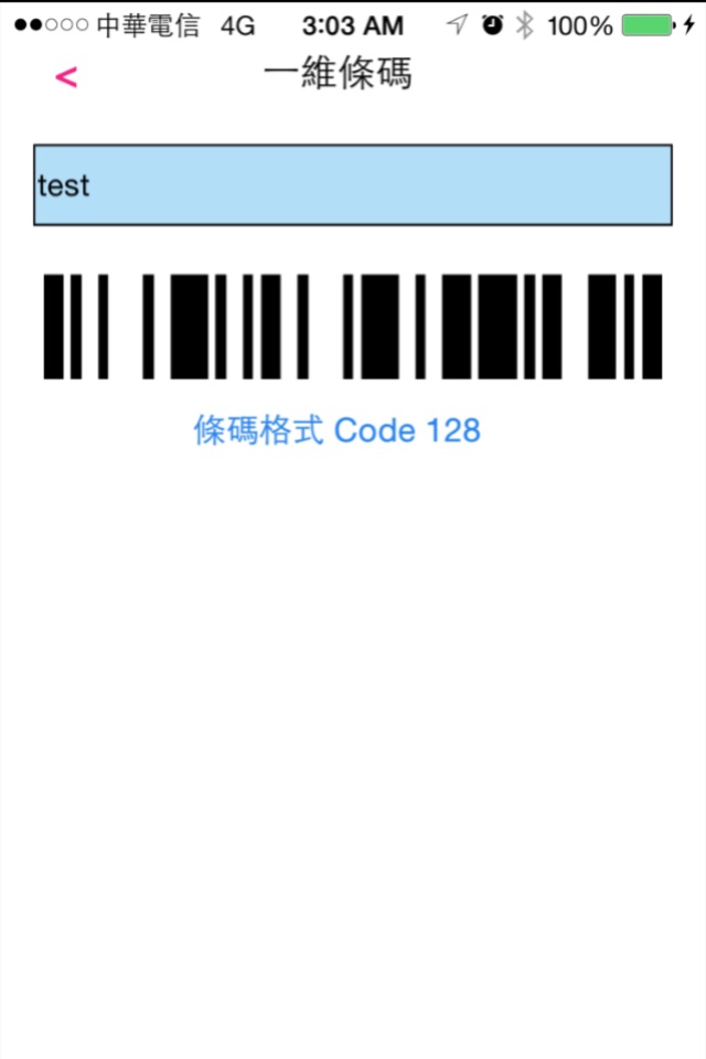 條碼產生器 screenshot 3