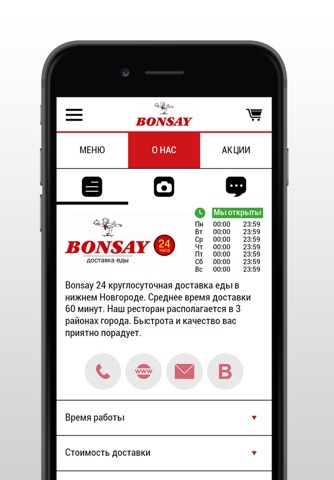 Bonsay24 screenshot 2