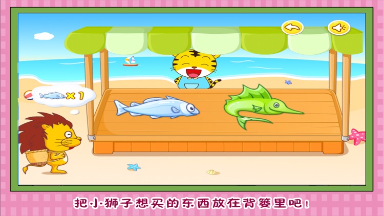 三只小猪数字城堡 早教 儿童游戏 screenshot-3
