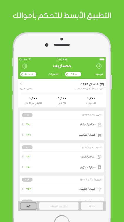 مصاريف