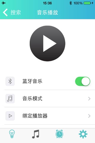 不莱玫生活 screenshot 3
